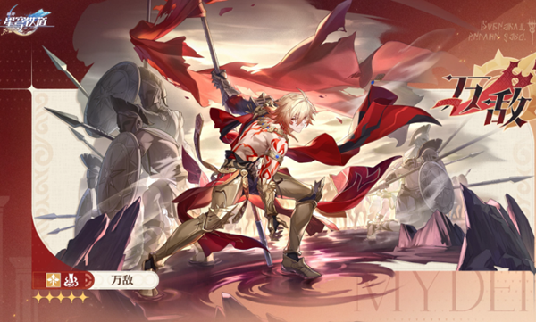 崩坏星穹铁道万敌光锥怎么选择_崩坏 星穹铁道