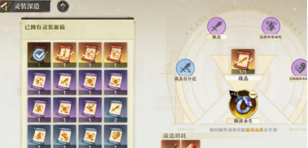 无尽梦回灵装怎么刷_无尽灵魂蓝装