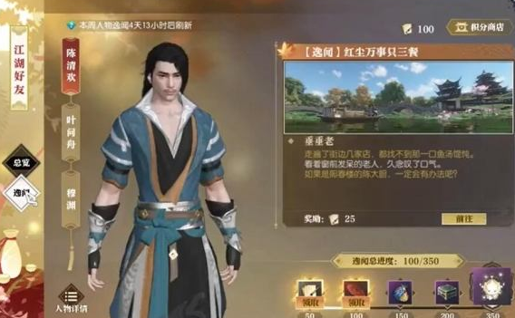 逆水寒手游三餐垂垂老任务怎么过_逆水寒手游好玩吗