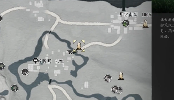 燕云十六声鲁墨之辩见闻任务怎么过1