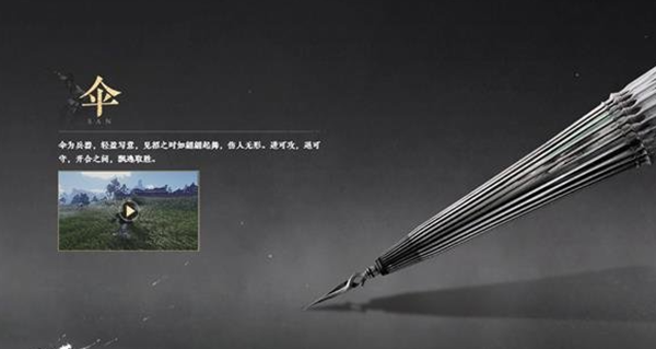 燕云十六声剑伞心法奇术怎么搭配2