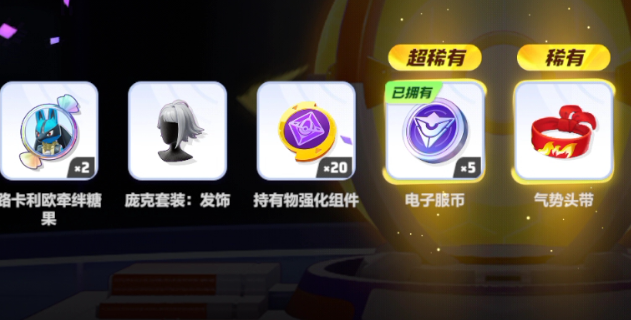 宝可梦大集结活跃点数怎么刷1