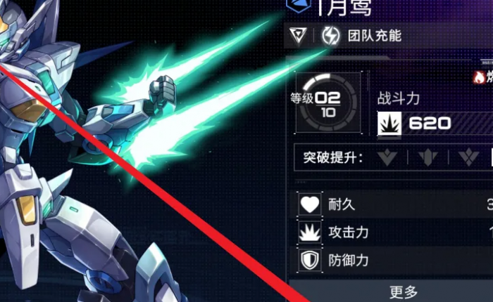 硬核机甲启示怎么强化机甲4