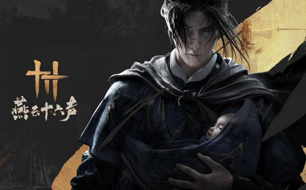 燕云十六声游戏时长怎么看_燕云十六声手游