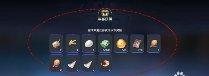 航海王壮志雄心海域派遣任务奖励怎么领取4