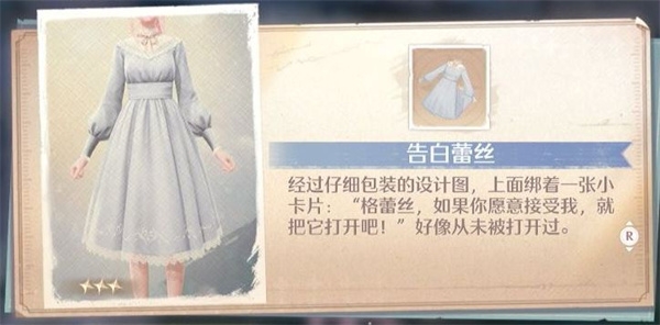 无限暖暖告白蕾丝怎么制作_无限暖暖的少年时代