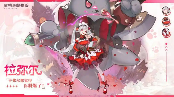 重构阿塔提斯拉弥尔装备芯片怎么搭配_阿塔提斯攻略网