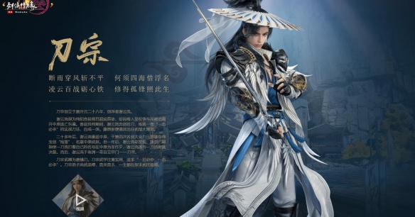 剑网3无界刀宗声望怎么提升2