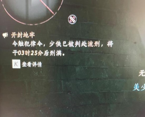 燕云十六声被关地牢了怎么办2