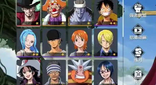 航海王壮志雄心奥义怎么获得_航海王壮志雄心攻略网