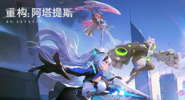 重构阿塔提斯局内荣光怎么更改1