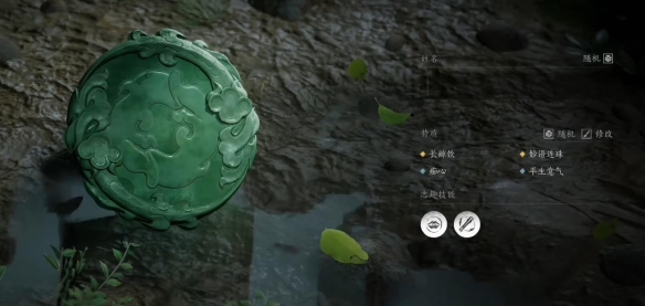 燕云十六声志趣怎么选择2