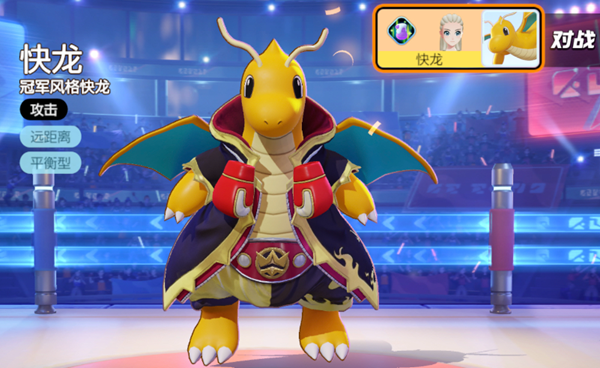 宝可梦大集结快龙攻速流怎么玩_宝可梦大集结用什么加速 宝可梦大集结快龙攻速流怎么玩_宝可梦大集结用什么加速