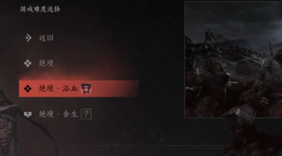 燕云十六声怎么选择难度1