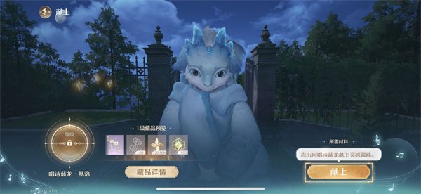 无限暖暖唱诗蓝龙基洛在哪2