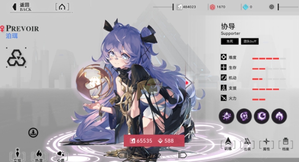 重构阿塔提斯辅助怎么选择2