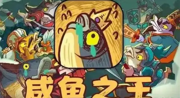 咸鱼之王伯虎真迹怎么找1