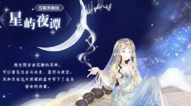 奇迹暖暖异域风情套装怎么获得1
