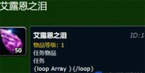 魔兽世界艾露恩之泪怎么获得_魔兽世界职业大厅艾露恩之泪