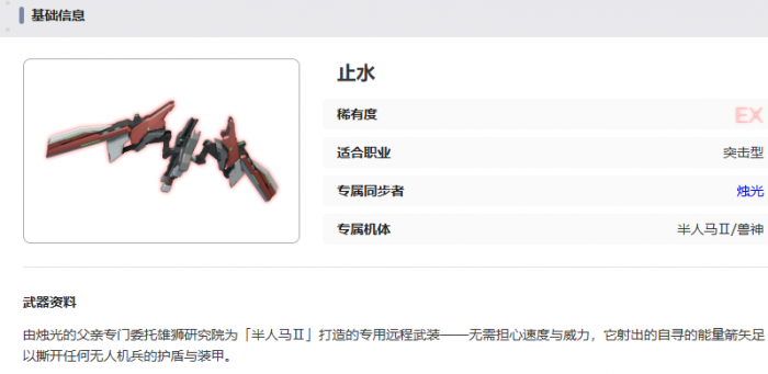 艾塔纪元风之力武器有什么效果2