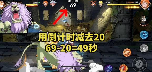 航海王壮志雄心怎么预判招式3