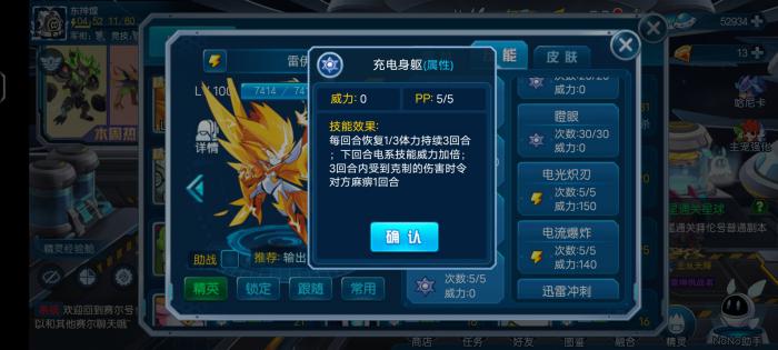 赛尔号手游雷伊特训迈尔斯怎么打3