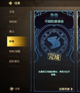 dnf手游纳斯哈伊怎么入场2