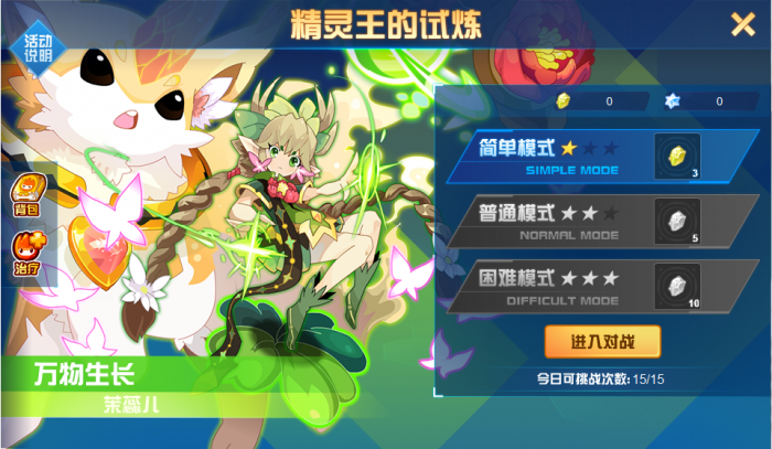 赛尔号巅峰之战精灵王试炼玩法是什么2