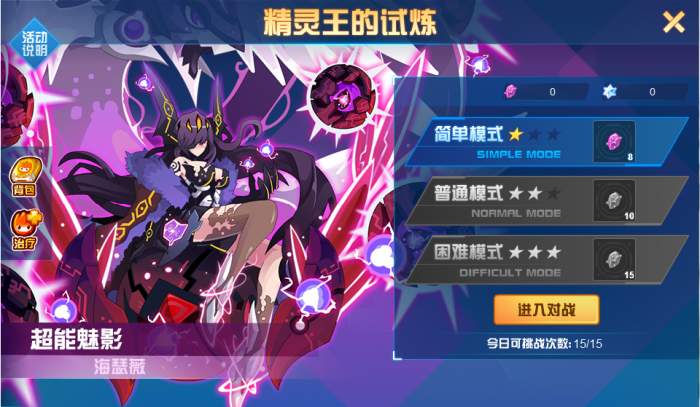 赛尔号巅峰之战精灵王试炼玩法是什么3