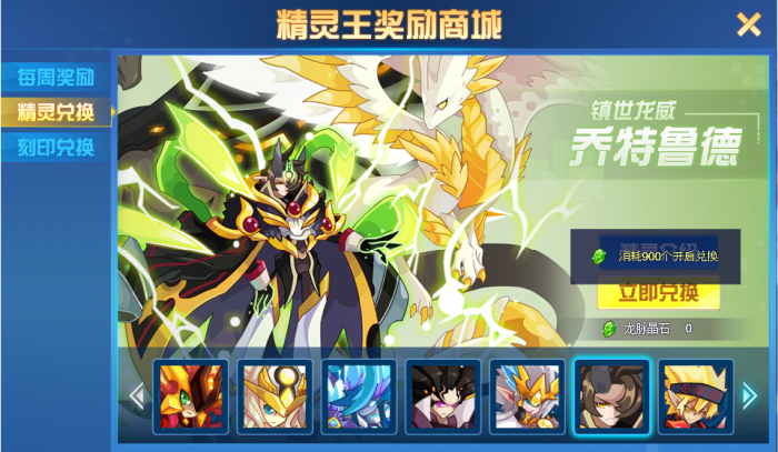 赛尔号巅峰之战精灵王试炼玩法是什么5