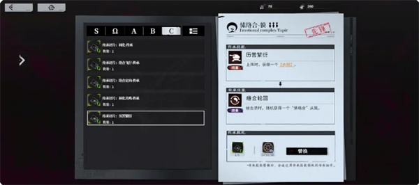 异色边缘愫络合卡组怎么搭配2