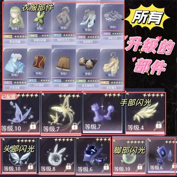 无限暖暖清新天王怎么过3