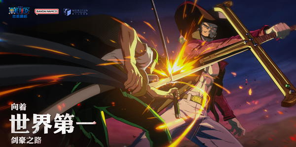 航海王壮志雄心新手玩哪个角色_航海王壮志雄心新手玩哪个角色最好