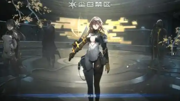 尘白禁区入住怎么办理1