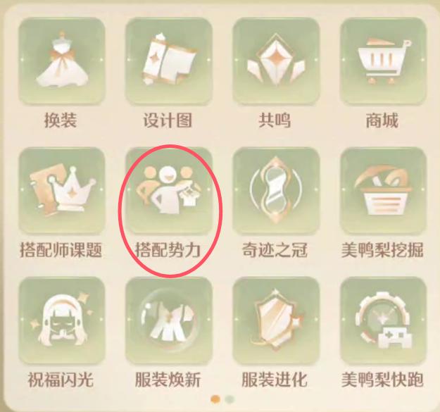 无限暖暖织梦金蔓怎么获得3