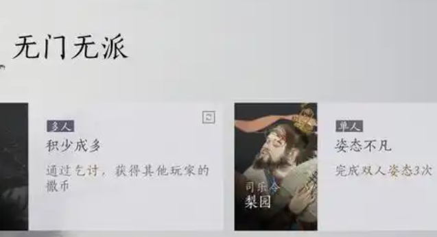 燕云十六声首富成长计划怎么做_燕云十六州指什么 燕云十六声首富成长计划怎么做_燕云十六州指什么