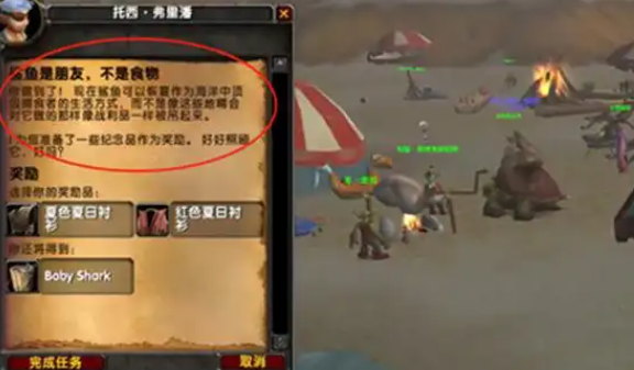 魔兽世界不是朋友任务怎么做_wow9.0不是朋友