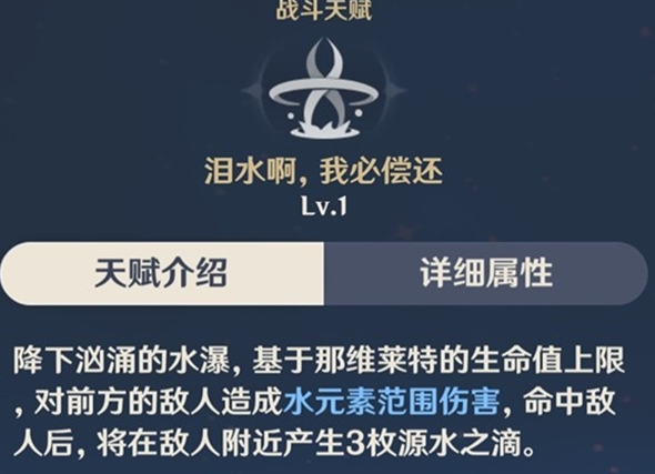 原神龙王喷射伤害提升方法一览4