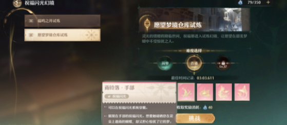 无限暖暖天王赛怎么打2