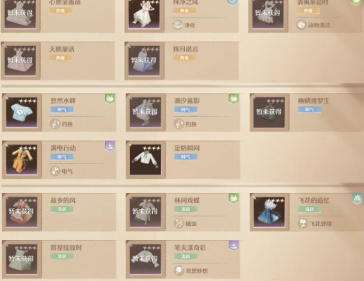 无限暖暖天王赛怎么打4