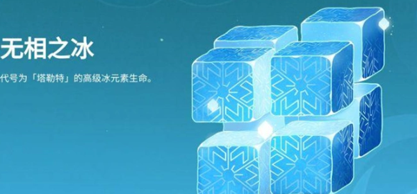 原神哀叙冰玉怎么获得2