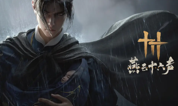 燕云十六声战力怎么提升1