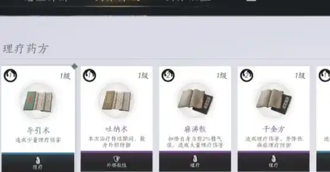 燕云十六声悬壶医术怎么用_燕云十六声悬壶医术按哪个键