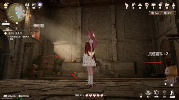 无限暖暖涟漪之窖怎么过14