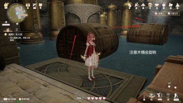 无限暖暖涟漪之窖怎么过27