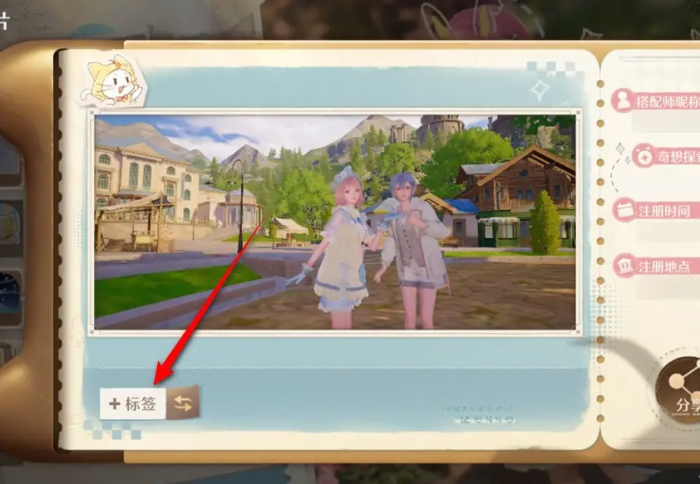 无限暖暖怎么定制搭配师名片6