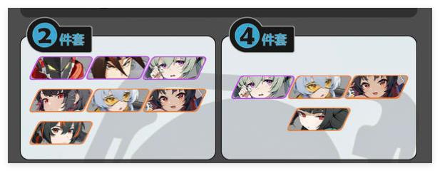 绝区零折枝剑歌怎么搭配2