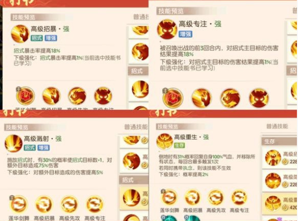 离火之境如意饺怎么打书1