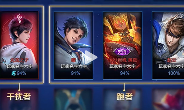 王者荣耀冰雪快跑模式怎么玩2