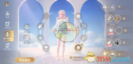 无限暖暖能力套装有哪些11